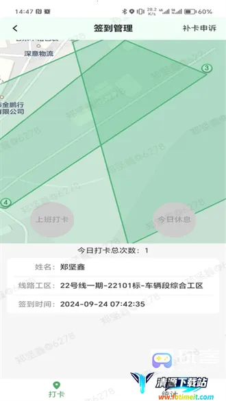 i深铁(地铁移动办公) i深铁(地铁移动办公)