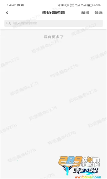 i深铁(地铁移动办公) i深铁(地铁移动办公)