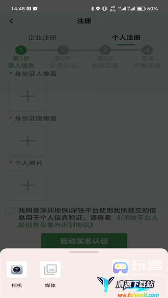i深铁(地铁移动办公) i深铁(地铁移动办公)