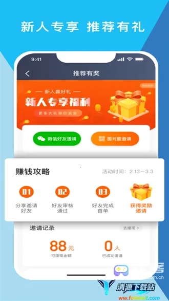 橄榄绿司机(司机接单平台) 橄榄绿司机(司机接单平台)