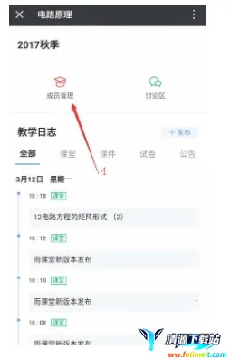 雨课堂(智慧教育平台) 雨课堂(智慧教育平台)