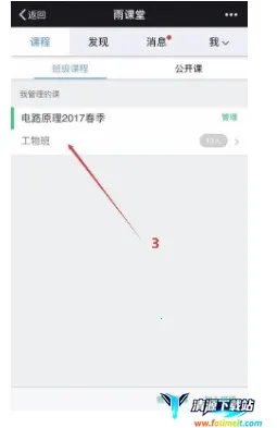 雨课堂(智慧教育平台) 雨课堂(智慧教育平台)