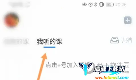 雨课堂(智慧教育平台) 雨课堂(智慧教育平台)