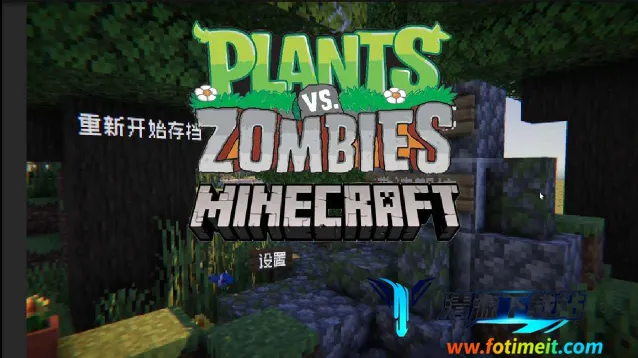 PVZMC(像素塔防游戏) PVZMC(像素塔防游戏)