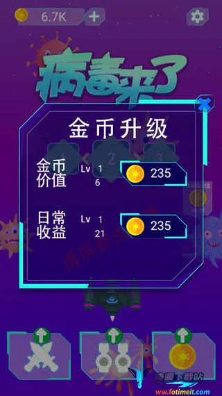 病毒来了(飞行射击手游) 病毒来了(飞行射击手游)