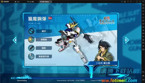 钢弹争锋对决(高达对战手游) 钢弹争锋对决(高达对战手游)