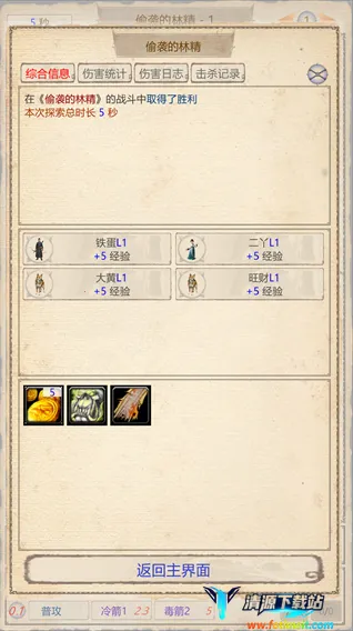 山海奇闻2(山海经冒险游戏) 山海奇闻2(山海经冒险游戏)