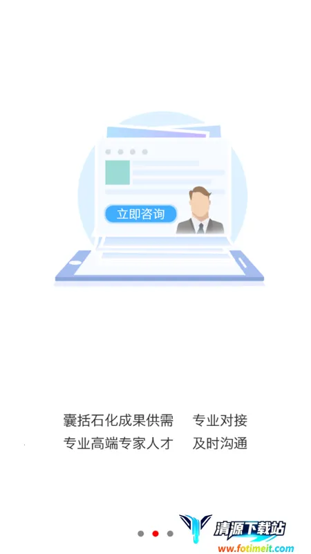 石化通2025下载安装 石化通2025下载安装