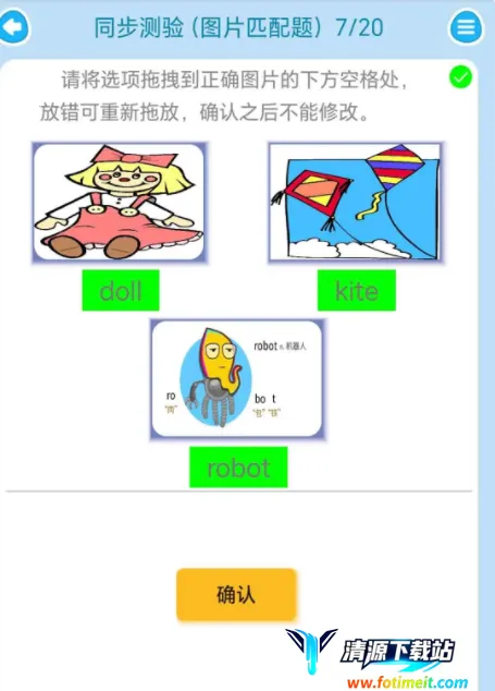 迈级剑桥少儿英语同步学(英语学习平台) 迈级剑桥少儿英语同步学(英语学习平台)