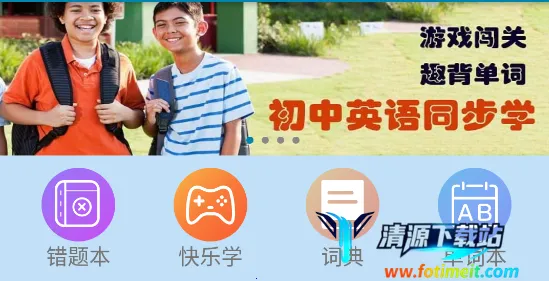 迈级剑桥少儿英语同步学(英语学习平台) 迈级剑桥少儿英语同步学(英语学习平台)