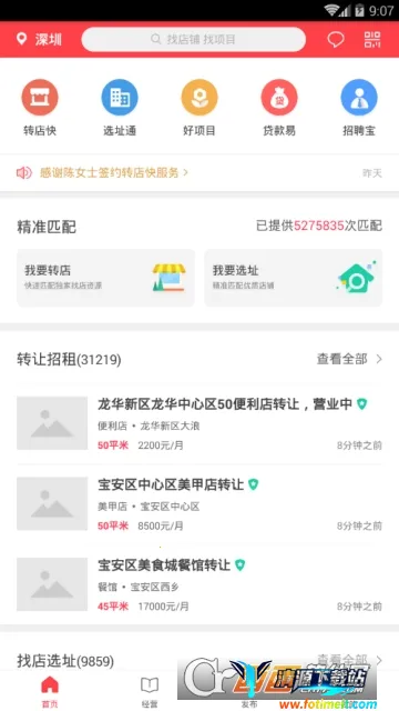 ������(����ת�÷���)