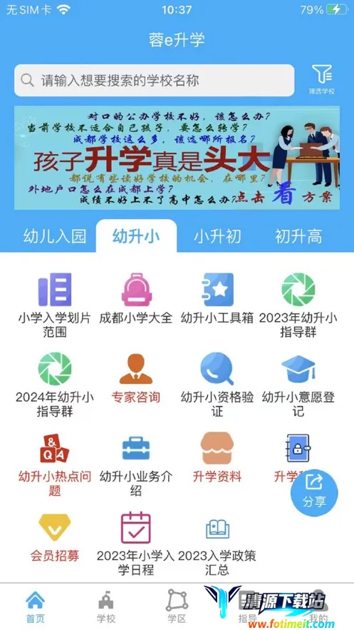 ��e��ѧ2025�ٷ����°汾