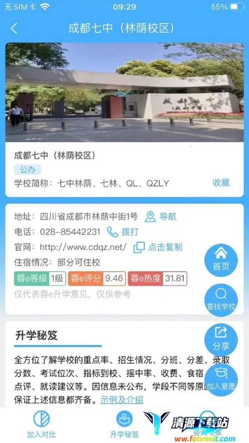 ��e��ѧ2025�ٷ����°汾