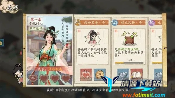 ���С��(ģ�⾭Ӫ��Ϸ)