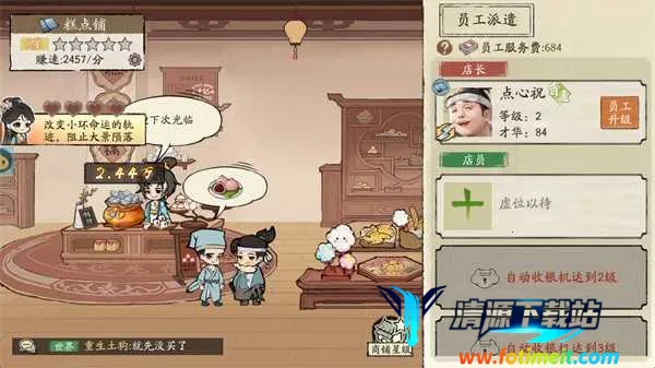 ���С��(ģ�⾭Ӫ��Ϸ)