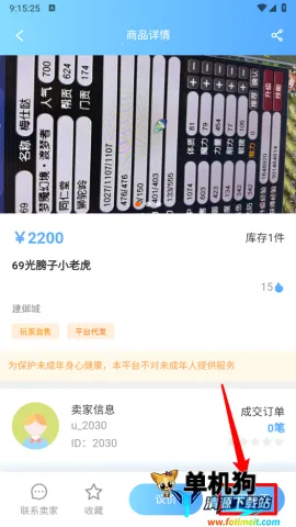 �����˺�(��Ϸ����ƽ̨)