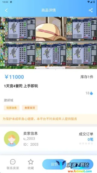 �����˺�(��Ϸ����ƽ̨)