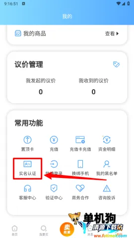 �����˺�(��Ϸ����ƽ̨)