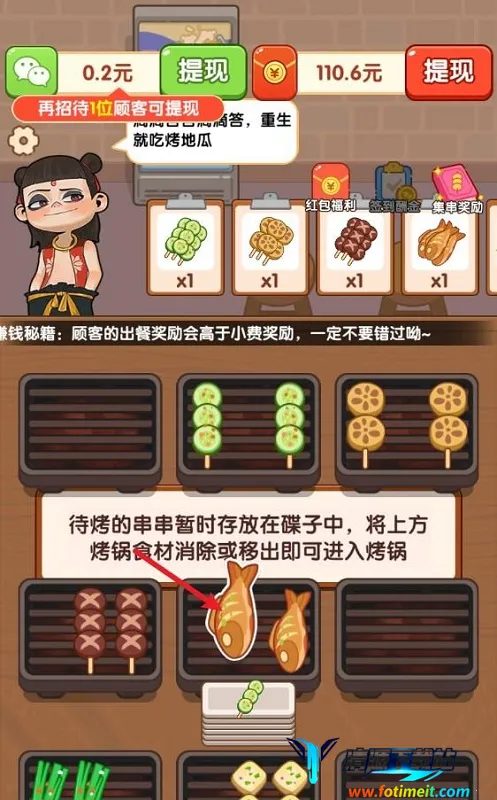 烤串大师2025最新版本 烤串大师2025最新版本