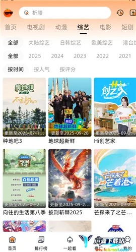 橙光视频2025下载安装 橙光视频2025下载安装