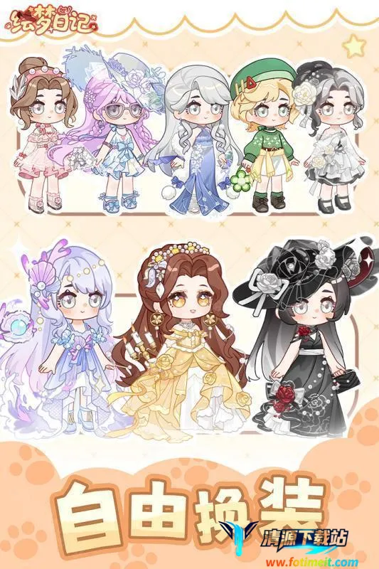 绘梦日记(治愈经营小游戏) 绘梦日记(治愈经营小游戏)