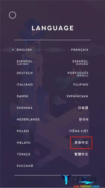 纪念碑谷3(解谜冒险游戏) 纪念碑谷3(解谜冒险游戏)