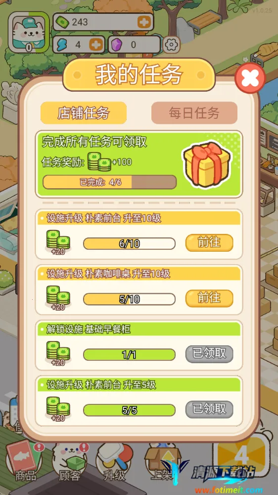 梦幻猫咪超市(猫咪超市经营游戏) 梦幻猫咪超市(猫咪超市经营游戏)