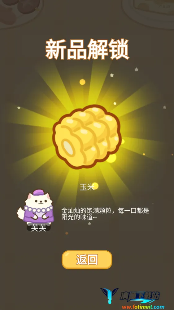 梦幻猫咪超市(猫咪超市经营游戏) 梦幻猫咪超市(猫咪超市经营游戏)