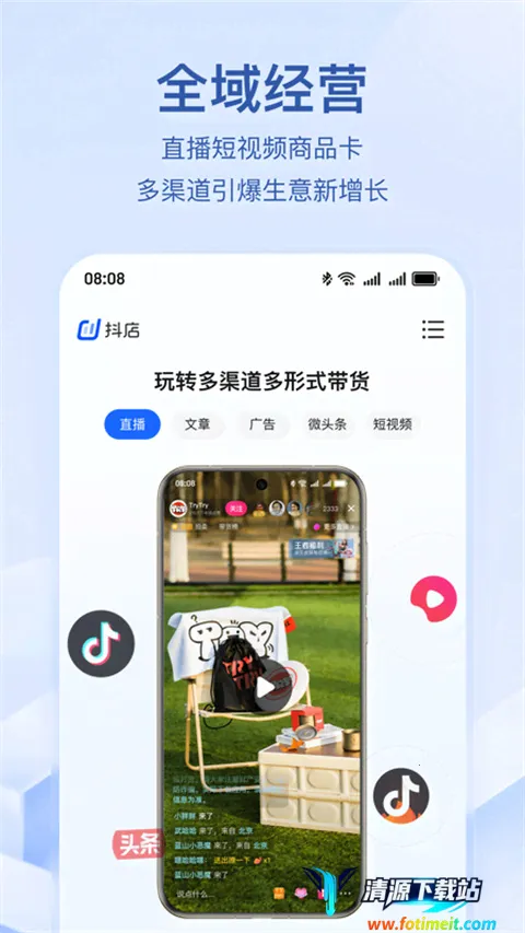 抖店商家最新手机版 抖店商家最新手机版