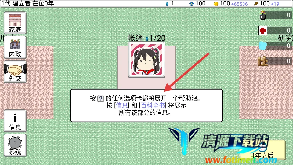 大出产王国2安卓版手机版 大出产王国2安卓版手机版