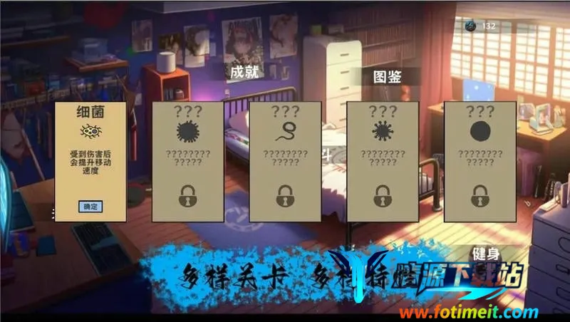 细胞防线最新手机版 细胞防线最新手机版