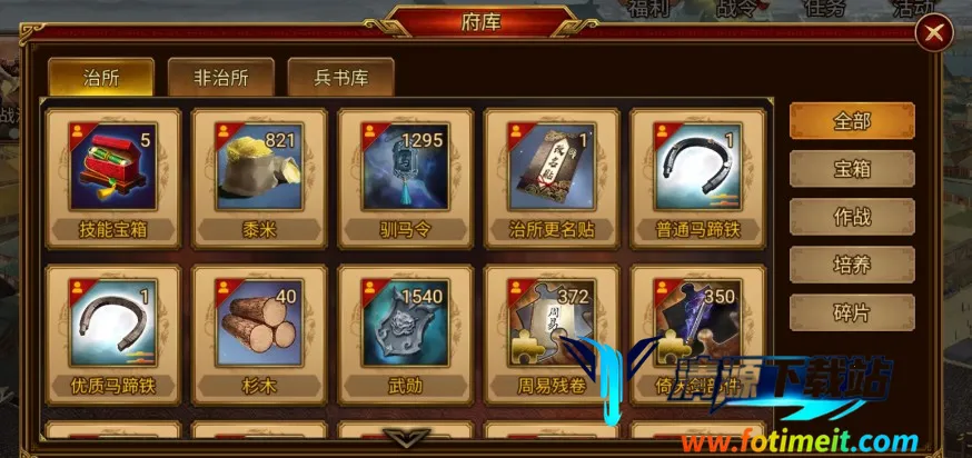 群雄时代安卓版手机版 群雄时代安卓版手机版