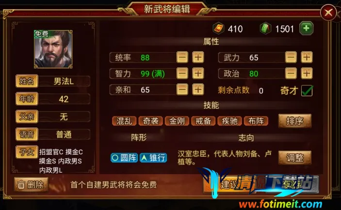 群雄时代安卓版手机版 群雄时代安卓版手机版