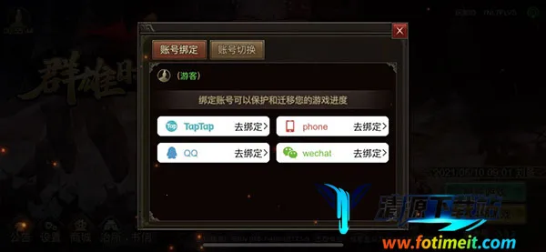 群雄时代安卓版手机版 群雄时代安卓版手机版