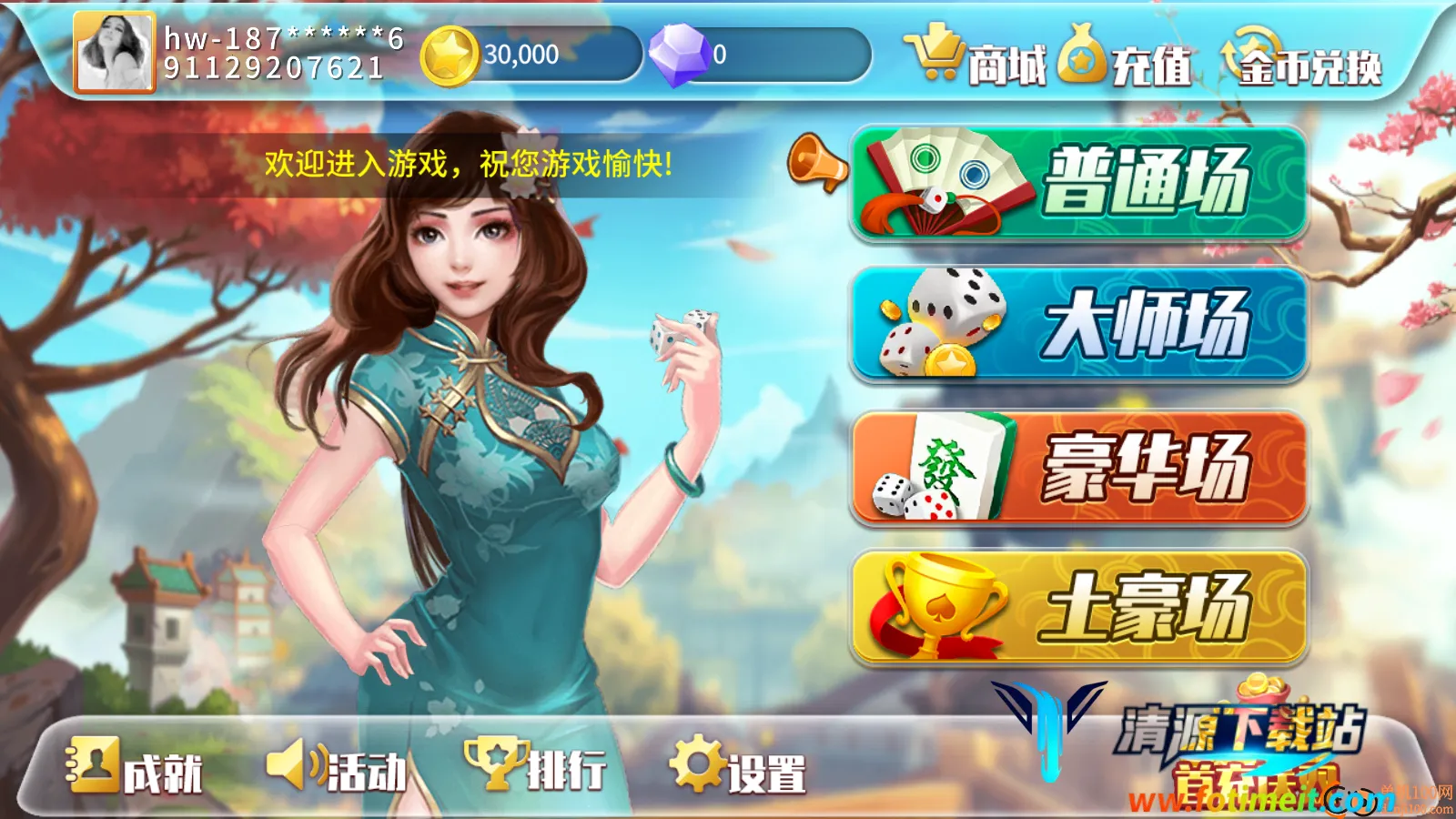 星辰卡五星(卡五星麻将游戏) 星辰卡五星(卡五星麻将游戏)