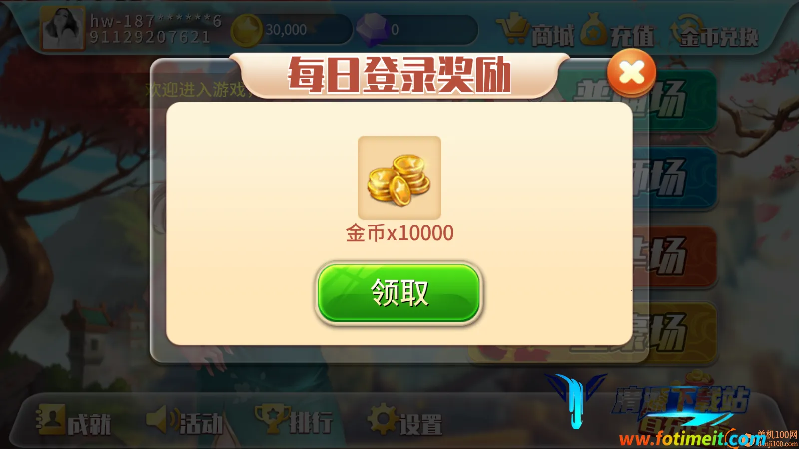 星辰卡五星手游