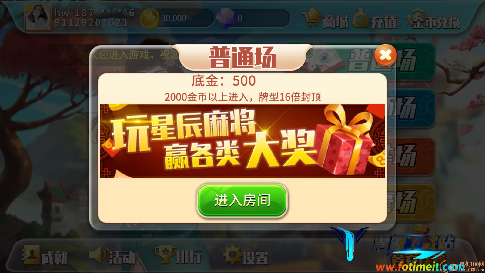 星辰卡五星手游