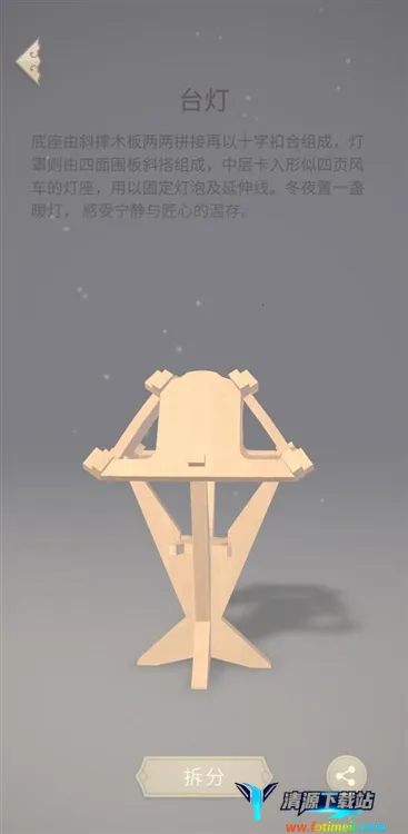 匠木(榫卯解谜游戏) 匠木(榫卯解谜游戏)