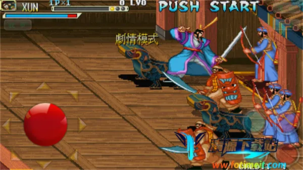 三国战纪之乱世枭雄(三国格斗游戏) 三国战纪之乱世枭雄(三国格斗游戏)