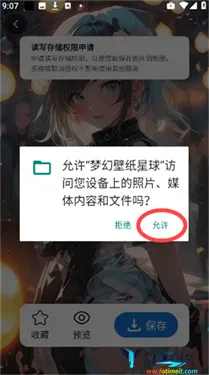 梦幻壁纸星球2025下载安装 梦幻壁纸星球2025下载安装