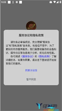 梦幻壁纸星球手机版