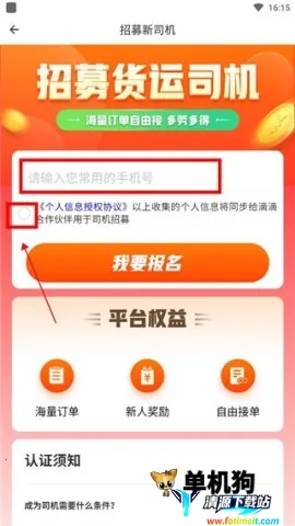 �ε��ͻ�˾��(���˽ӵ�ƽ̨)