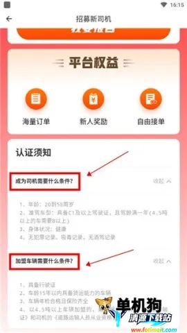 �ε��ͻ�˾��(���˽ӵ�ƽ̨)