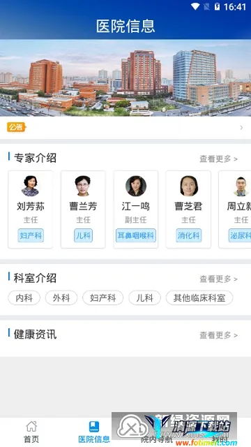 上海仁济医院2025官方最新版本 上海仁济医院2025官方最新版本