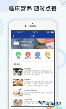 上海仁济医院2025官方最新版本 上海仁济医院2025官方最新版本