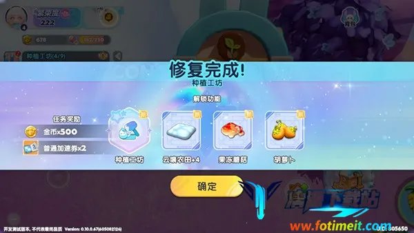 梦想家园安卓版手机版 梦想家园安卓版手机版