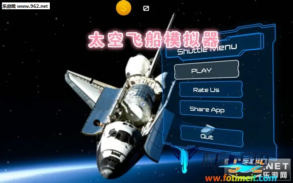太空飞船模拟器2025最新版本 太空飞船模拟器2025最新版本