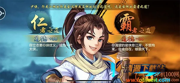 侠客风云传ol九游版