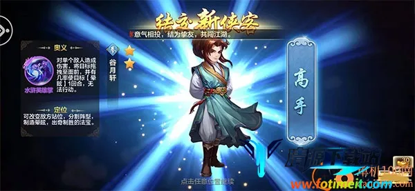 侠客风云传ol九游版