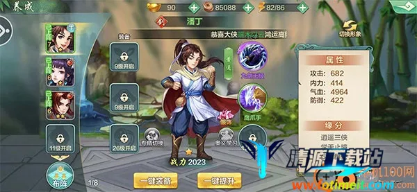 侠客风云传ol九游版